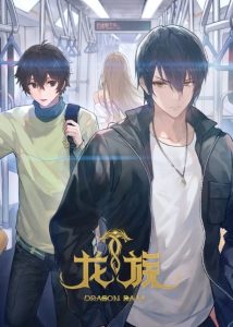 حصريًا مشاهدة وتحميل انمي Long Zu الموسم الثاني الحلقة 20 مترجمة