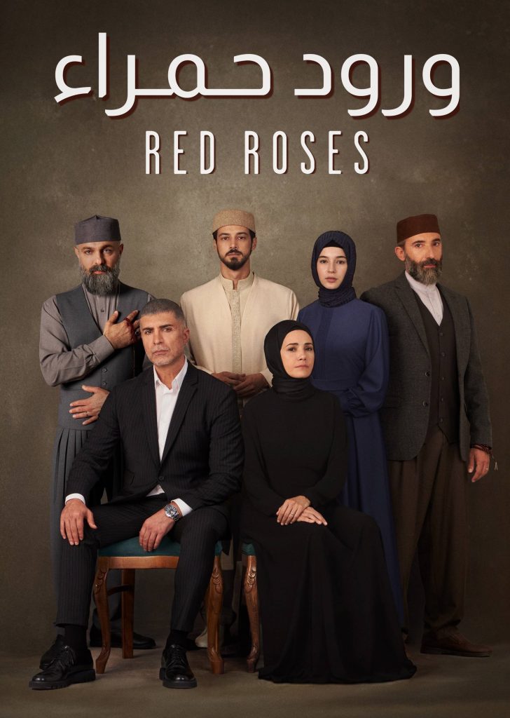 حصريًا مشاهدة وتحميل مسلسل ورود حمراء الموسم الاول الحلقة 53 مدبلجة