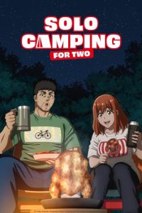 حصريًا مشاهدة وتحميل انمي Futari Solo Camp الحلقة 19 مترجمة