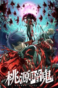 حصريًا مشاهدة وتحميل انمي Tougen Anki الحلقة 20 مترجمة