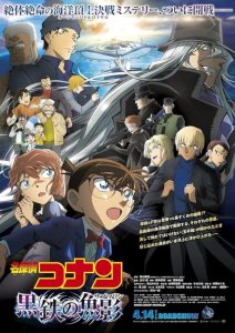 حصريًا مشاهدة وتحميل فيلم Detective Conan Movie 26: Black Iron Submarine 2023 مترجم باعلى جودة