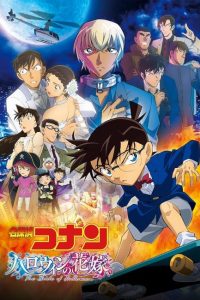 حصريًا مشاهدة وتحميل فيلم Detective Conan Movie 25: Halloween no Hanayome 2022 مترجم باعلى جودة