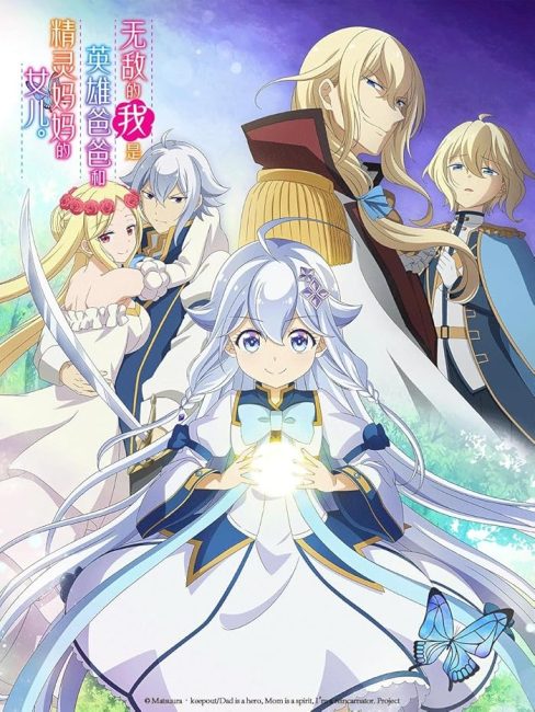 Chichi wa Eiyuu, Haha wa Seirei, Musume no Watashi wa Tenseisha الحلقة 7 مترجمة