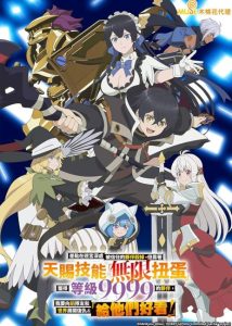 حصريًا مشاهدة وتحميل انمي Mugen Gacha الحلقة 7 مترجمة