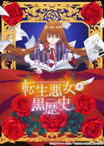 حصريًا مشاهدة وتحميل انمي Tensei Akujo no Kuro Rekishi الحلقة 8 مترجمة