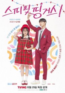 حصريًا مشاهدة وتحميل مسلسل اصابع الروح Spirit Fingers الحلقة 8 مترجمة