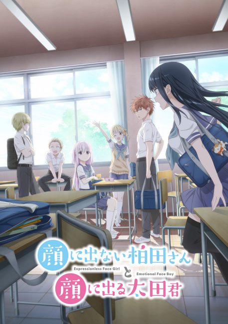 حصريًا مشاهدة وتحميل انمي Kao ni Denai Kashiwada-san to Kao ni Deru Oota-kun الحلقة 8 مترجمة