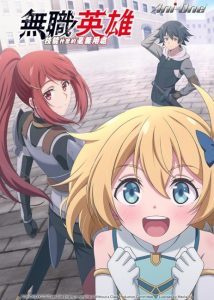 حصريًا مشاهدة وتحميل انمي Mushoku no Eiyuu الحلقة 8 مترجمة