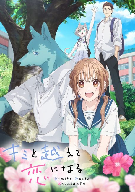 حصريًا مشاهدة وتحميل انمي Kimi to Koete Koi ni Naru الحلقة 7 مترجمة