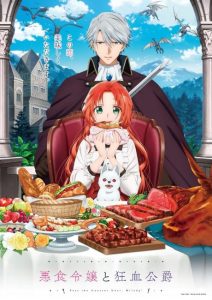 حصريًا مشاهدة وتحميل انمي Akujiki Reijou to Kyouketsu Koushaku الحلقة 7 مترجمة