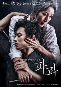 حصريًا مشاهدة وتحميل فيلم The Old Woman with the Knife 2025 مترجم باعلى جودة