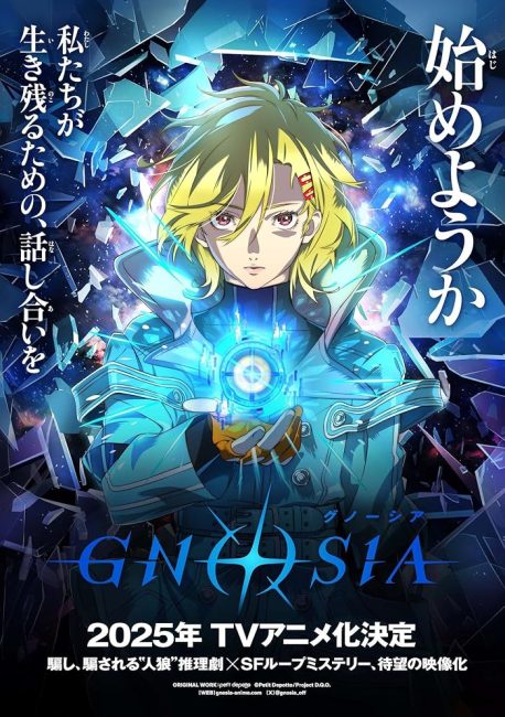 حصريًا مشاهدة وتحميل انمي Gnosia الحلقة 7 مترجمة