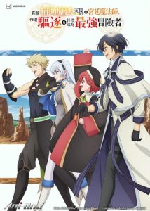 حصريًا مشاهدة وتحميل انمي Mikata ga Yowasugite Hojo Mahou الحلقة 8 مترجمة