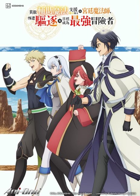 حصريًا مشاهدة وتحميل انمي Mikata ga Yowasugite Hojo Mahou الحلقة 7 مترجمة