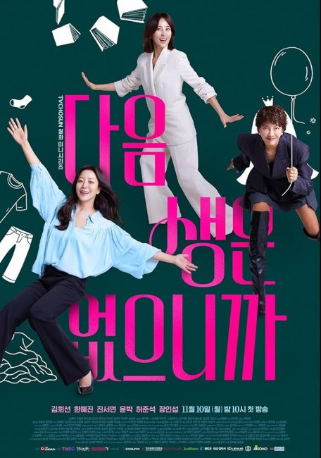 حصريًا مشاهدة وتحميل مسلسل لا تدعني سيدتي Don’t Call Me Ma’am الحلقة 6 مترجمة