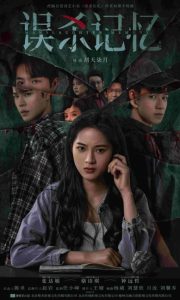 حصريًا مشاهدة وتحميل مسلسل ذاكرة القتل غير العمد Manslaughter Memory الحلقة 18 مترجمة