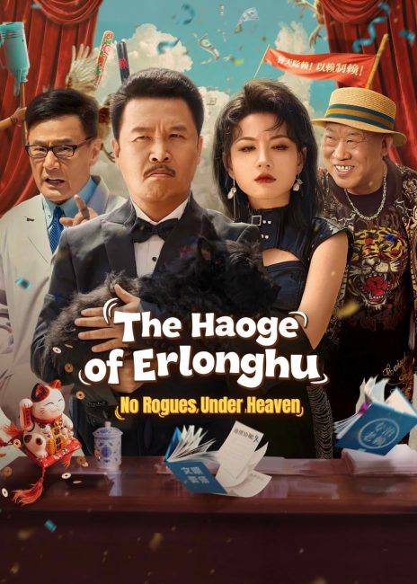 حصريًا مشاهدة وتحميل مسلسل The Haoge of Erlonghu No Rogues Under Heaven الحلقة 18 مترجمة