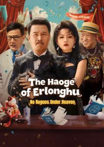 حصريًا مشاهدة وتحميل مسلسل The Haoge of Erlonghu No Rogues Under Heaven الحلقة 14 مترجمة