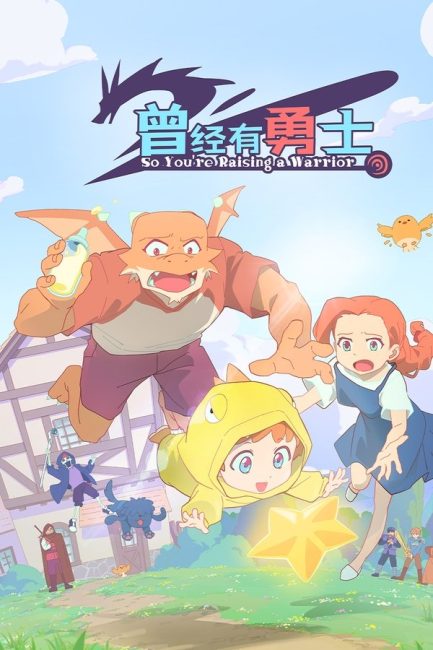 حصريًا مشاهدة وتحميل انمي Cengjing You Yongshi الحلقة 5 مترجمة