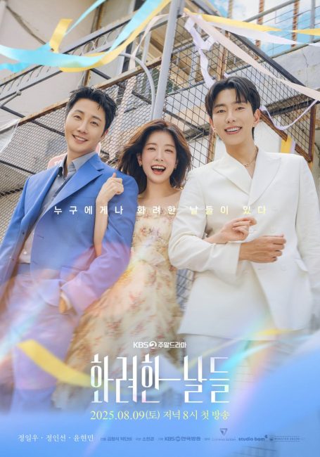 حصريًا مشاهدة وتحميل مسلسل ايامنا الذهبية Our Golden Days الحلقة 30 مترجمة