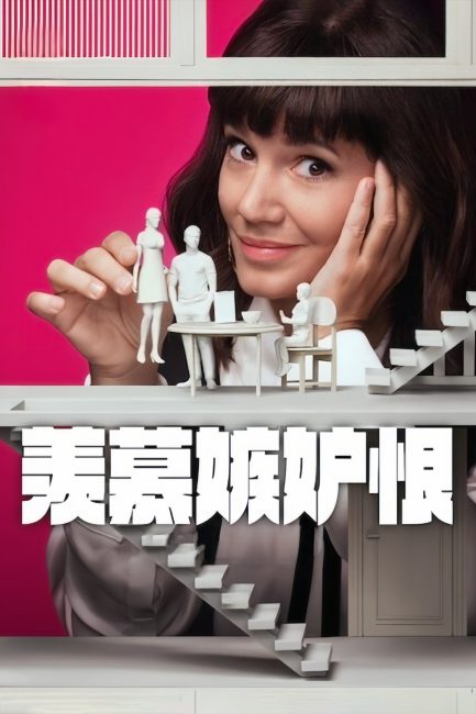 حصريًا مشاهدة وتحميل مسلسل Envidiosa الموسم الثالث الحلقة 4 مترجمة