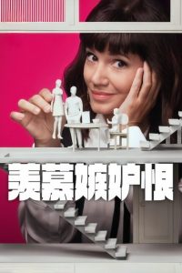 حصريًا مشاهدة وتحميل مسلسل Envidiosa الموسم الثالث الحلقة 2 مترجمة