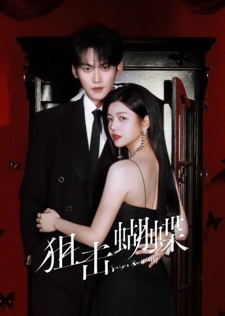 حصريًا مشاهدة وتحميل مسلسل فراشة القناص Sniper Butterfly الحلقة 9 مترجمة