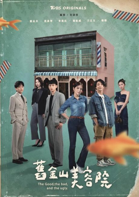 حصريًا مشاهدة وتحميل مسلسل الخير والشر والقبيح The Good, the Bad, and the Ugly الحلقة 13 مترجمة