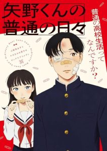 حصريًا مشاهدة وتحميل انمي Yano-kun no Futsuu no Hibi الحلقة 10 مترجمة