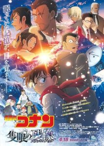 حصريًا مشاهدة وتحميل فيلم Detective Conan Movie 28: One-Eyed Flashback 2025 مترجم باعلى جودة