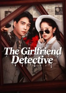 حصريًا مشاهدة وتحميل مسلسل محققة الصديقة The Girlfriend Detective الحلقة 11 مترجمة