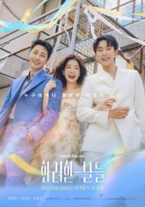 حصريًا مشاهدة وتحميل مسلسل ايامنا الذهبية Our Golden Days الحلقة 33 مترجمة