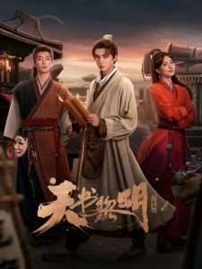 حصريًا مشاهدة وتحميل مسلسل كنز عند الفجر Treasure at Dawn الحلقة 1 مترجمة