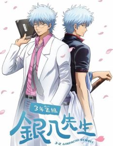 حصريًا مشاهدة وتحميل انمي Gintama 3 Z Ginpachi Sensei الحلقة 11 مترجمة