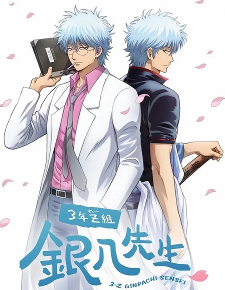 حصريًا مشاهدة وتحميل انمي Gintama 3 Z Ginpachi Sensei الحلقة 12 مترجمة