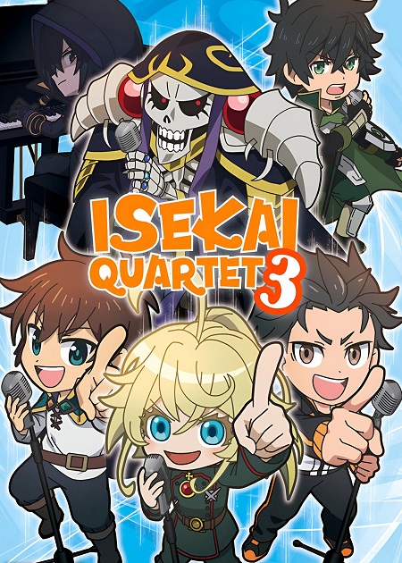 حصريًا مشاهدة وتحميل انمي Isekai Quartet الموسم الثالث الحلقة 10 مترجمة