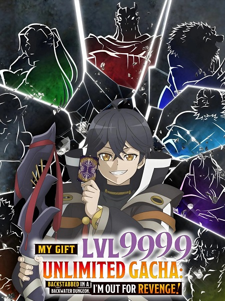 حصريًا مشاهدة وتحميل انمي Mugen Gacha الحلقة 11 مترجمة