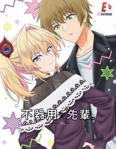 حصريًا مشاهدة وتحميل انمي Bukiyou na Senpai الحلقة 12 مترجمة