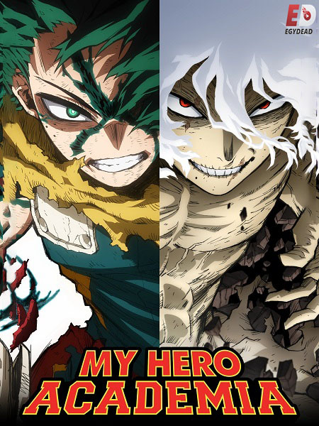 حصريًا مشاهدة وتحميل انمي My Hero Academia الموسم الثامن الحلقة 11 مترجمة