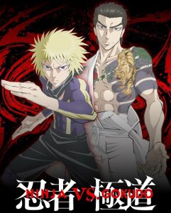 حصريًا مشاهدة وتحميل انمي Ninja to Gokudou الحلقة 12 مترجمة
