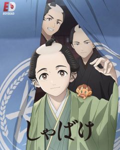 حصريًا مشاهدة وتحميل انمي Shabake الحلقة 12 مترجمة