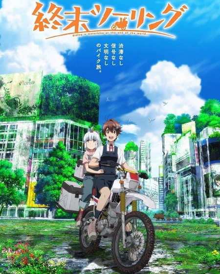 حصريًا مشاهدة وتحميل انمي Shuumatsu Touring الحلقة 12 مترجمة