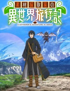 حصريًا مشاهدة وتحميل انمي Sozai Saishuka no Isekai Ryokouki الحلقة 12 مترجمة