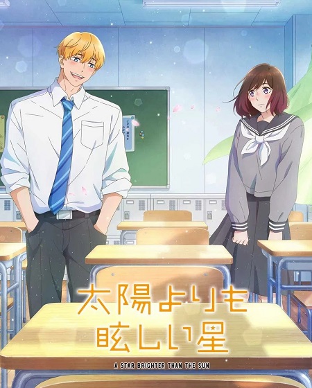 حصريًا مشاهدة وتحميل انمي Taiyou yori mo Mabushii Hoshi الحلقة 11 مترجمة