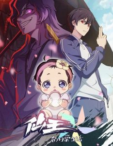 حصريًا مشاهدة وتحميل انمي The Daily Life of The Immortal King الموسم الخامس الحلقة 4 مترجمة