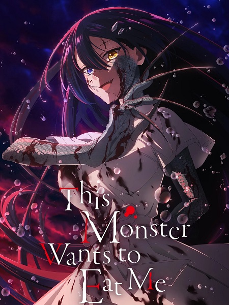 حصريًا مشاهدة وتحميل انمي Watashi wo Tabetai Hitodenashi الحلقة 12 مترجمة