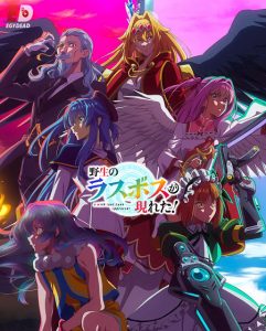 حصريًا مشاهدة وتحميل انمي Yasei no Last Boss ga Arawareta الحلقة 12 مترجمة