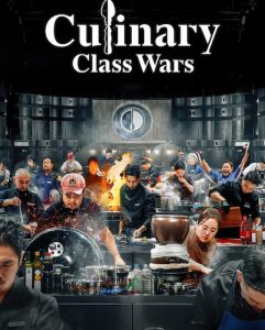 برنامج Culinary Class Wars الموسم الثاني الحلقة 6 مترجمة