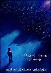 مشاهدة حصريًا مشاهدة وتحميل فيلم John Wick 3 2019 مترجم