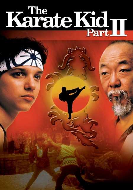 مشاهدة حصريًا مشاهدة وتحميل فيلم The Karate Kid 2 1986 مترجم